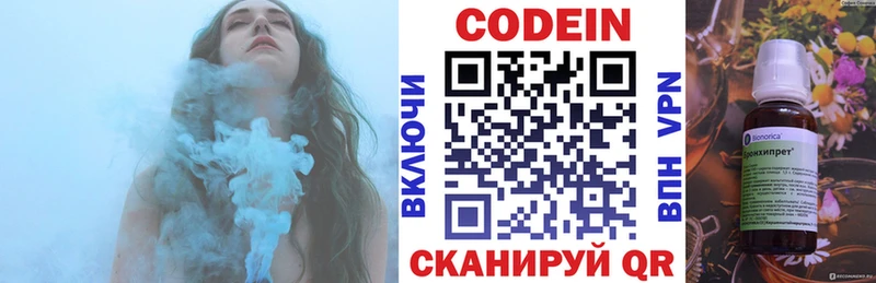 Купить где  Щёлкино  Кодеиновый сироп Lean напиток Lean (лин) 