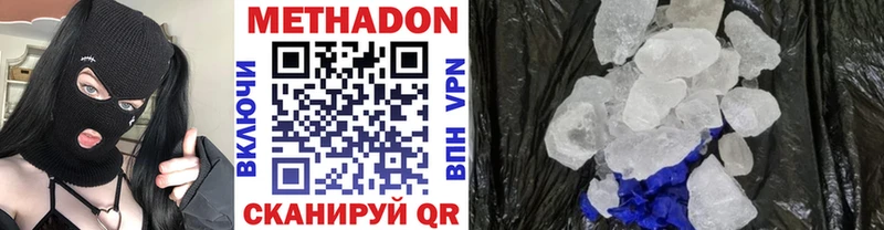 Купить где  Щёлкино  МЕТАДОН methadone 